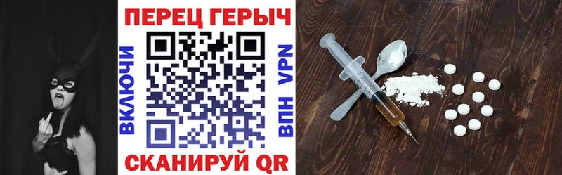 ГЕРОИН VHQ Кызыл