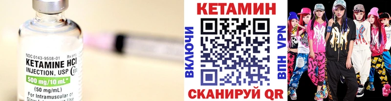 КЕТАМИН VHQ  mega онион  Кызыл 